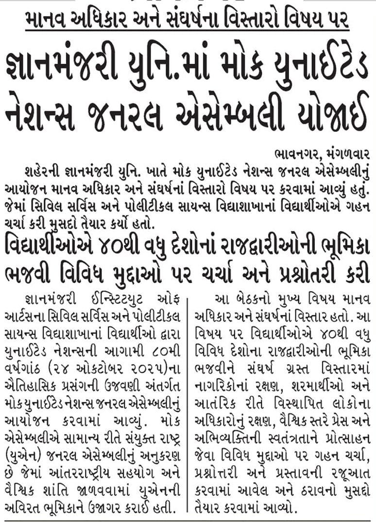 pressnote 6/8 @GMIU